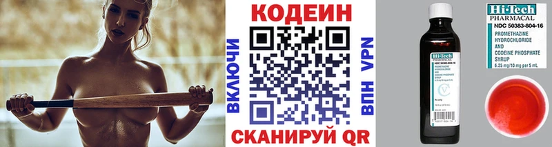 Codein Purple Drank Ленинск